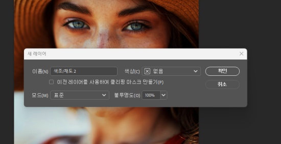 포토샵 색감 보정