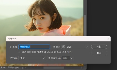 포토샵 얼굴 보정