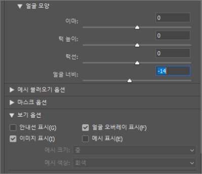 포토샵 얼굴 보정