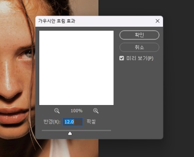 포토샵 인물 보정