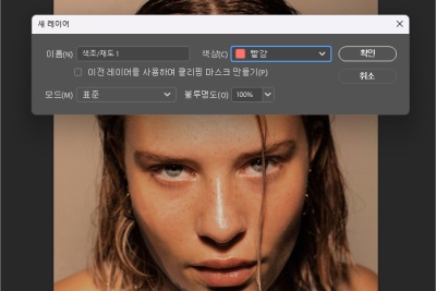 포토샵 인물 보정