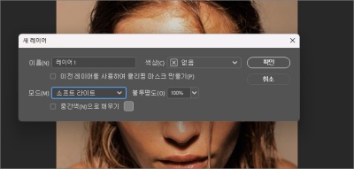 포토샵 인물 보정