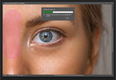 포토샵 피부 보정