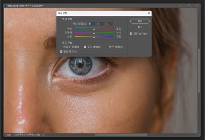 포토샵 피부 보정