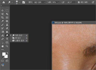 포토샵 피부 보정