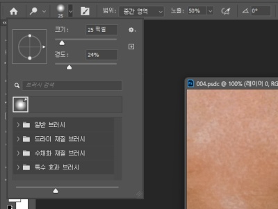 포토샵 피부 보정