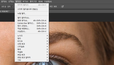 포토샵 피부 보정