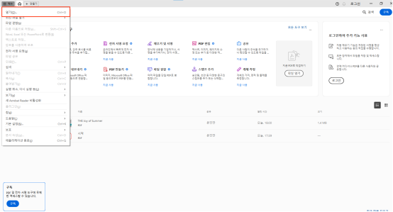 Adobe PDF 열기
