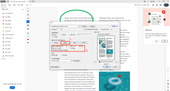 Adobe 포스터 설정