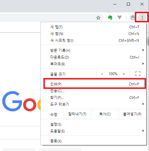 Google Chrome에서 PDF 인쇄