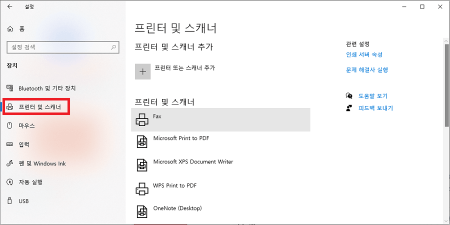 Windows 프린터 상태 확인