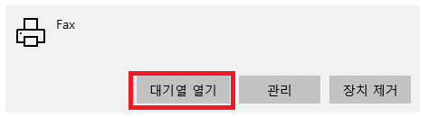 Windows 인쇄 작업 확인