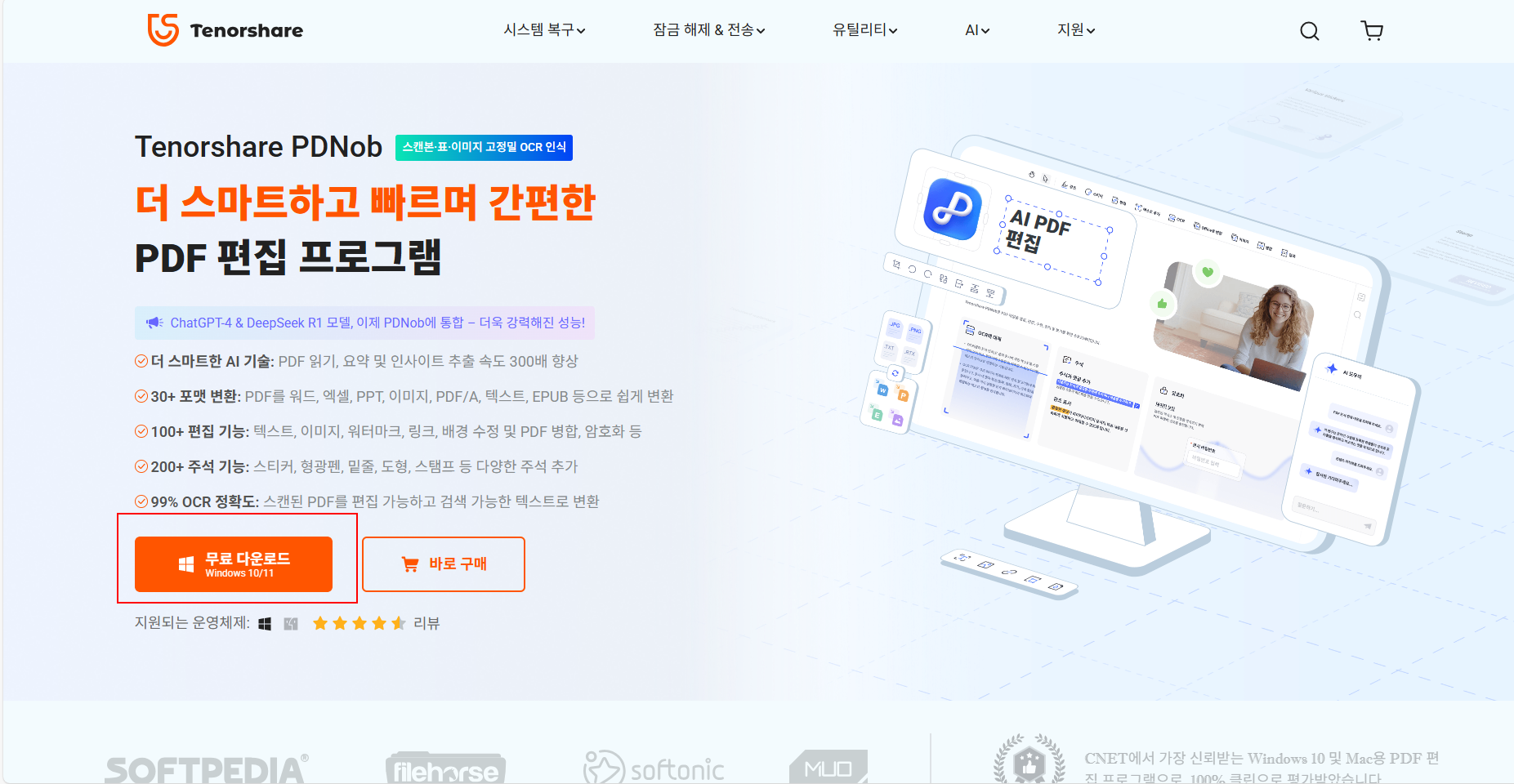 PDNob 스크린샷 기능