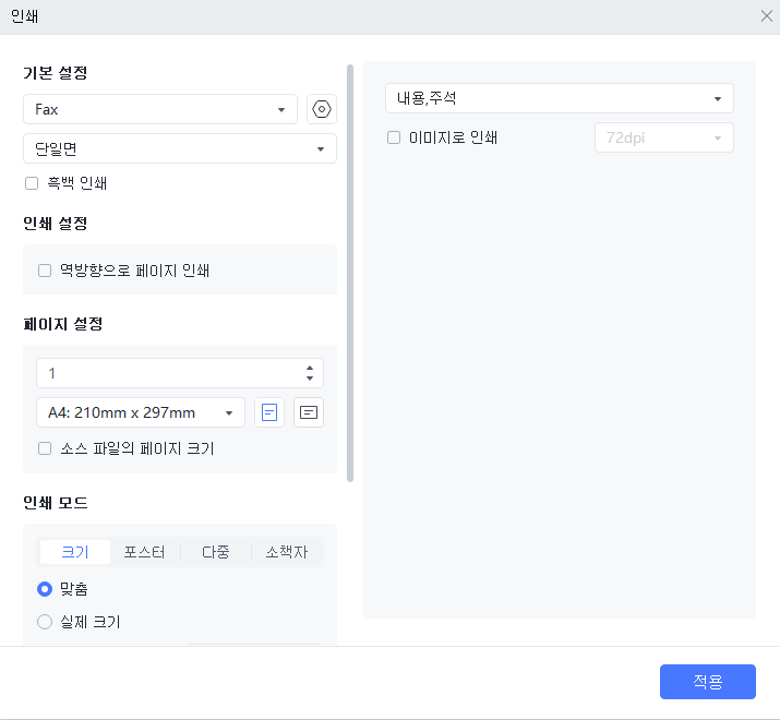 pdnob select printing mode