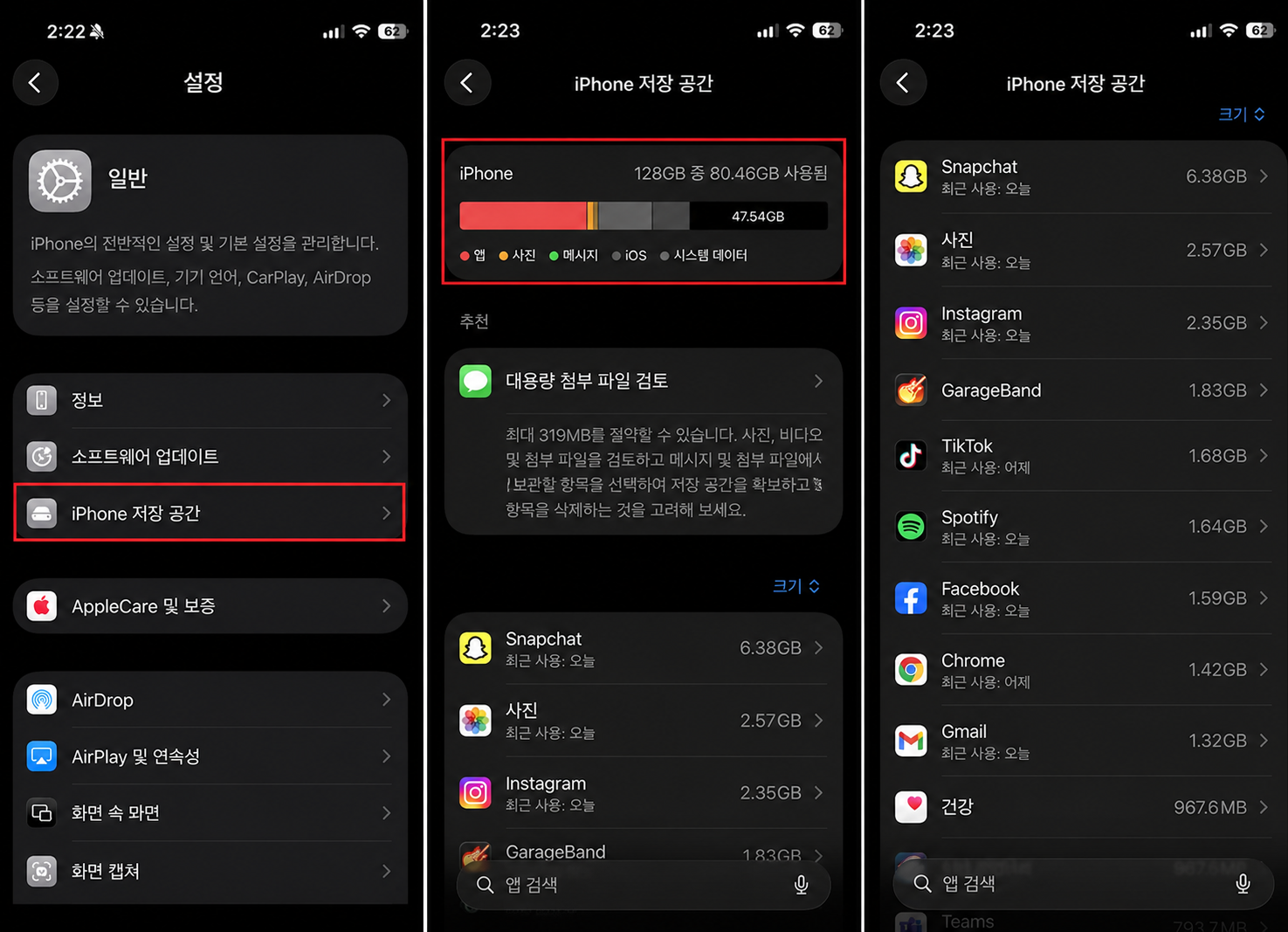 iOS 27 인덱싱 진행 중