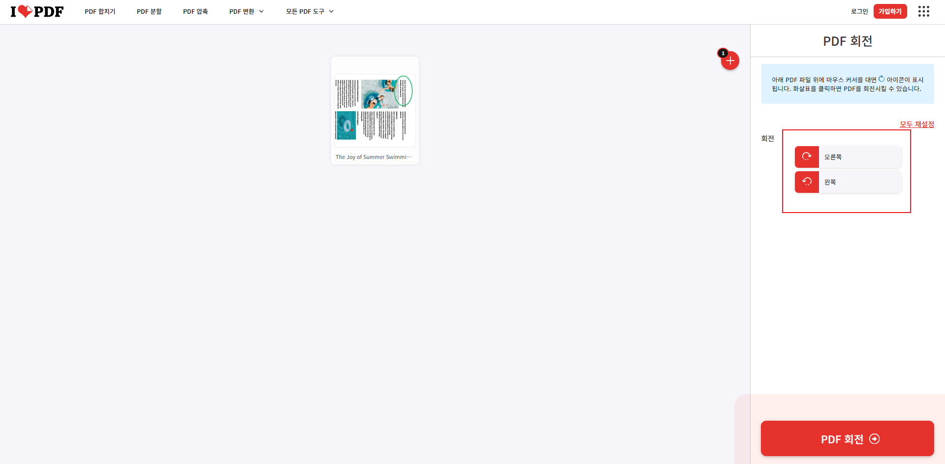 choose rotation direction in ilovepdf