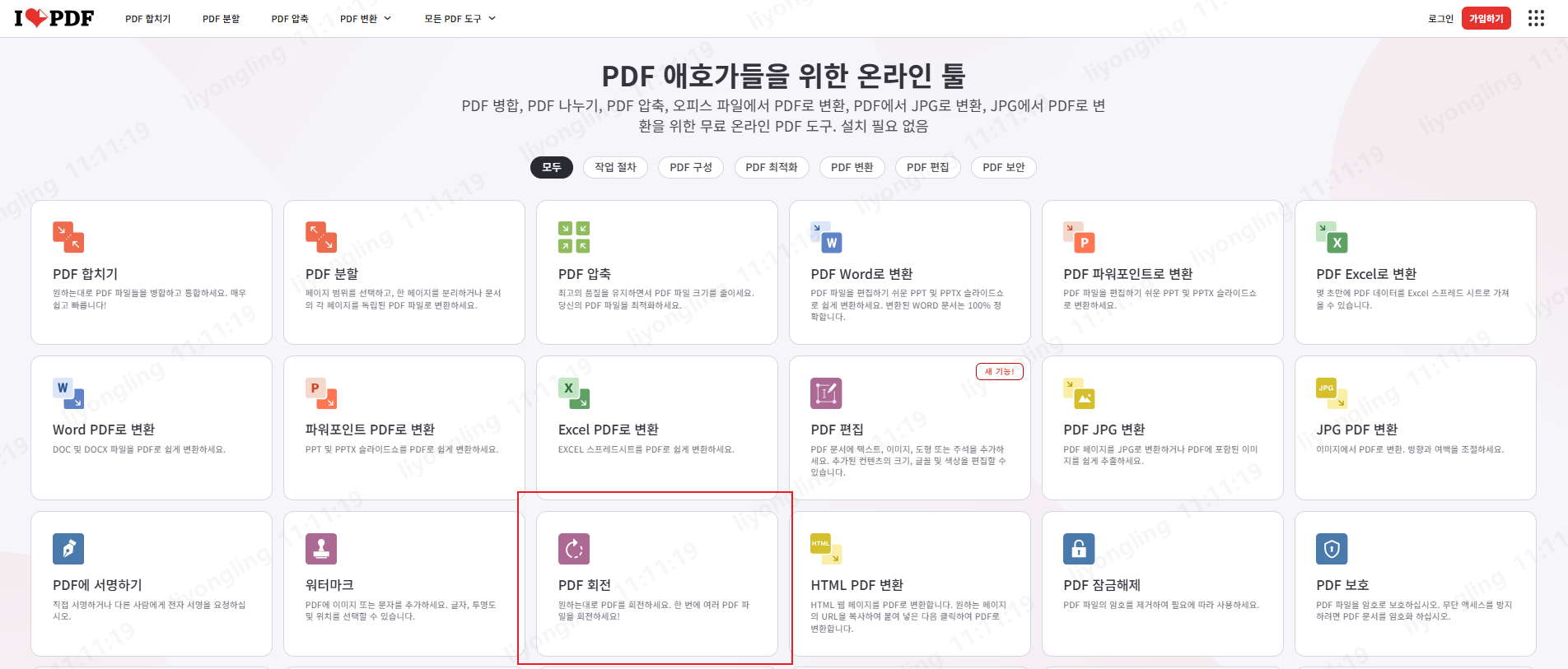 select rotate pdf in ilovepdf