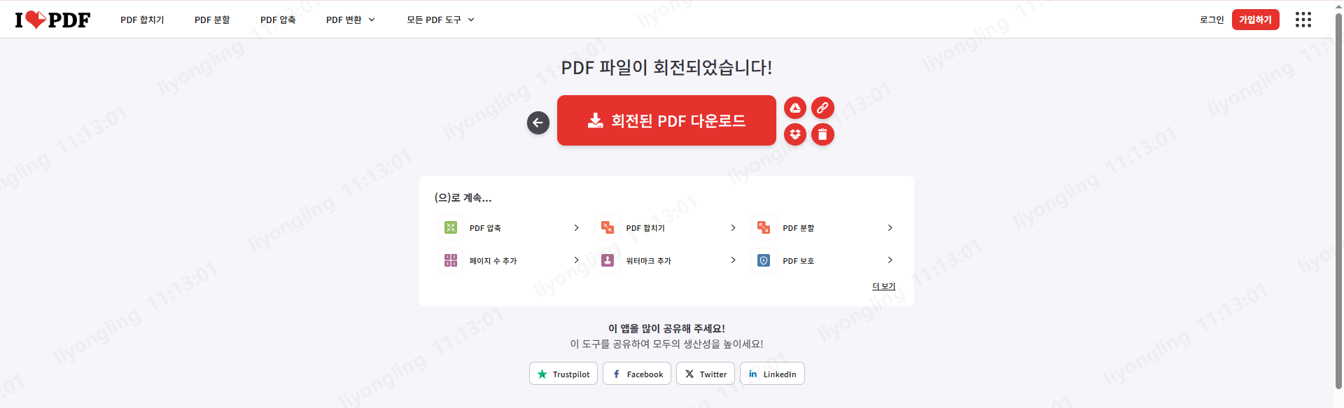 download rotated pdf in ilovepdf