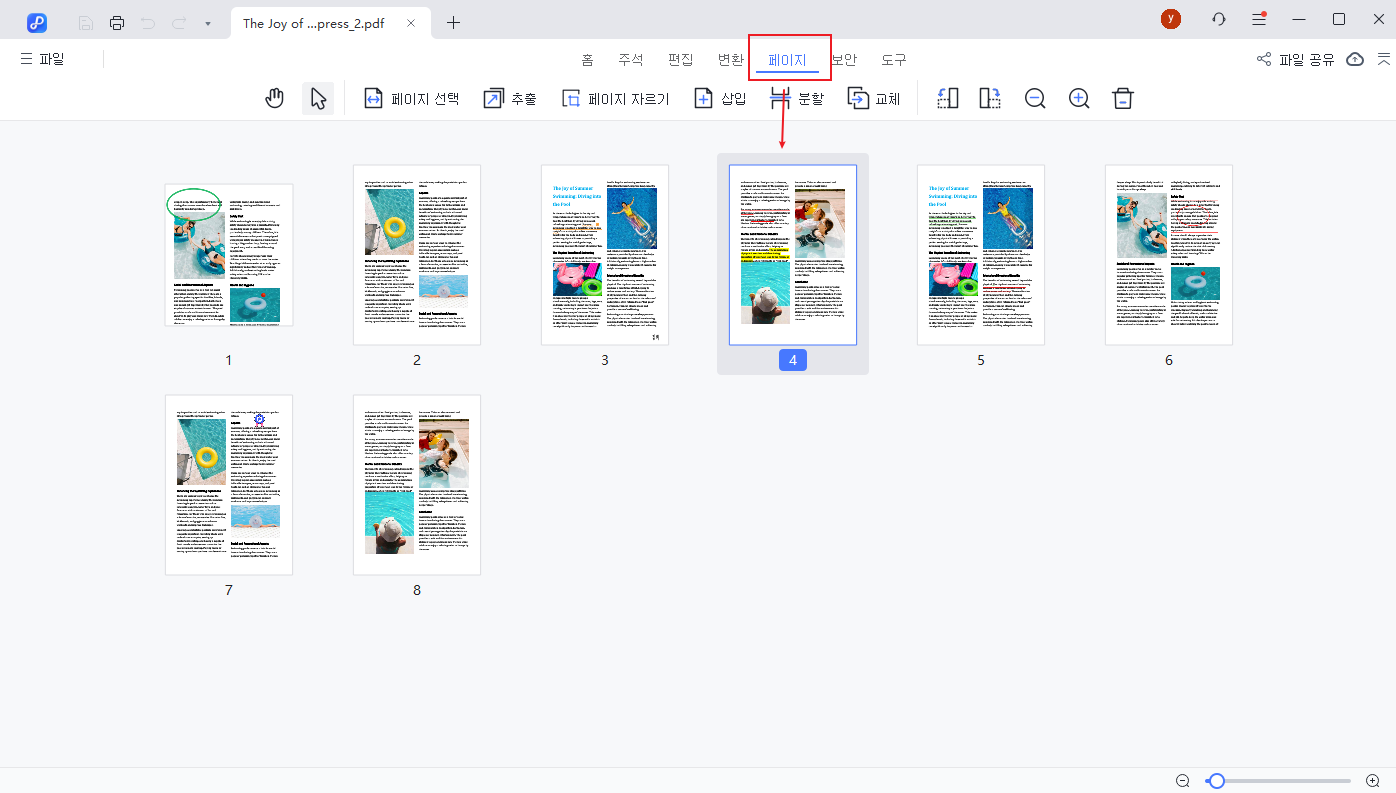 choose page in pdnob