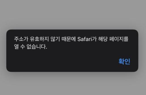 주소가 유효하지 않기 때문에