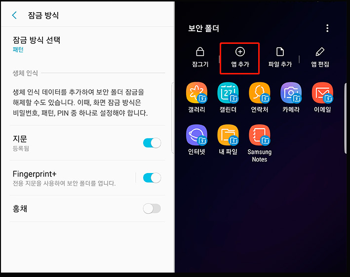 samsung secure folder