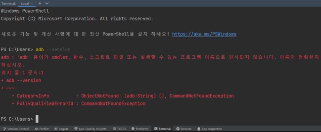 ADB (Android Debug Bridge) 활용