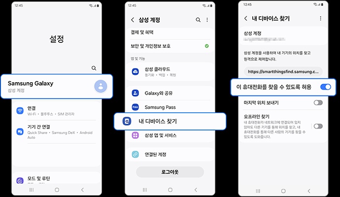 unlock samsung tab through find my mobile