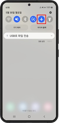 삼성 비행기 모드