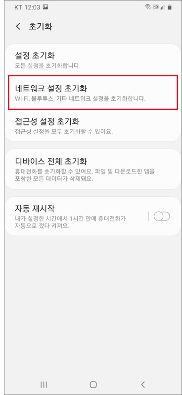 네트워크 설정