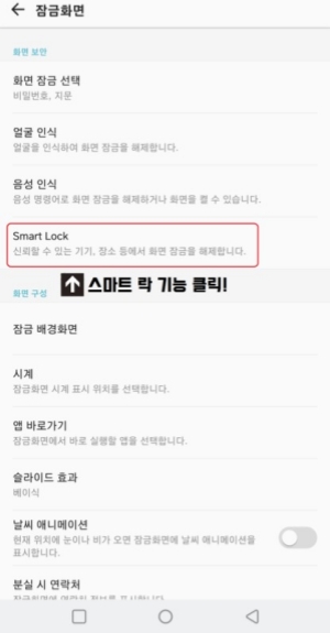 갤럭시 잠금화면 설정