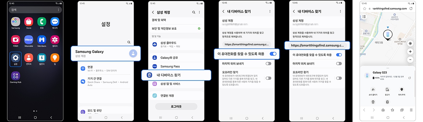 unlock samsung tab through find my mobile