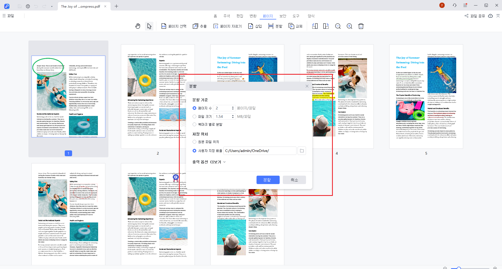 pdnob split pdf step 2