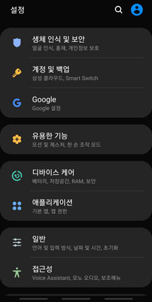 어플 호환성 체크
