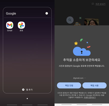 Google Photos를 사용하여 사진 및 동영상 이동하기
