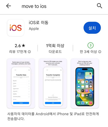 IOS로 이동