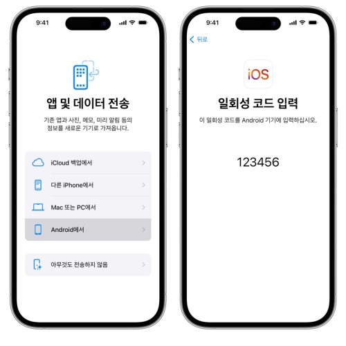 안드로이드 에서 데이터 이동
