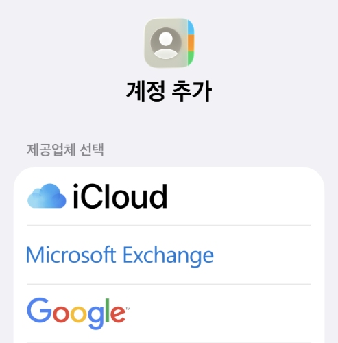 구글 계정을 이용한 이동 1