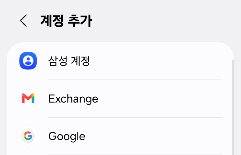 구글 계정을 이용한 이동 2