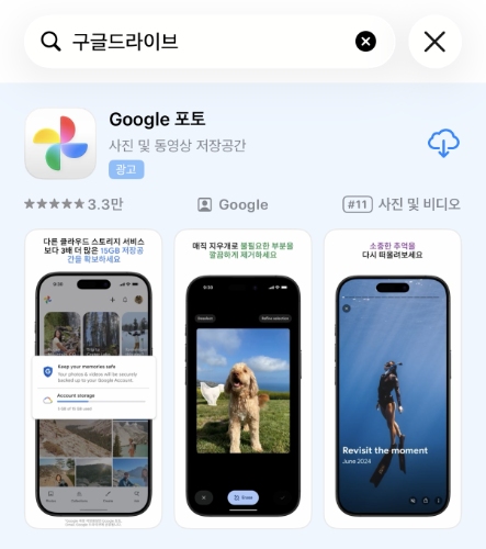 구글 드라이브 백업 이동 1