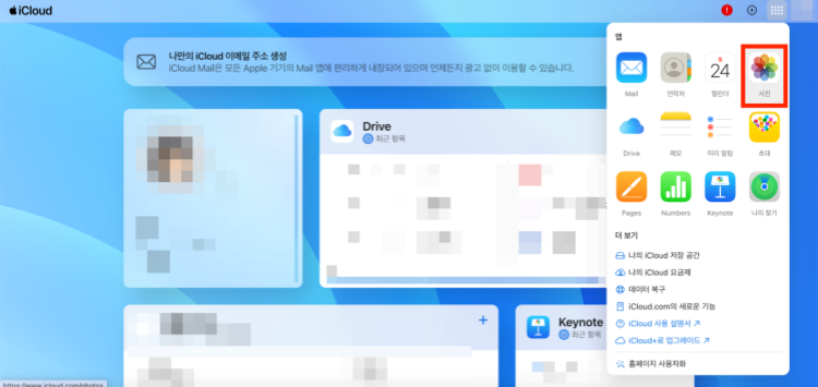 아이패드 사진 컴퓨터로 옮기기