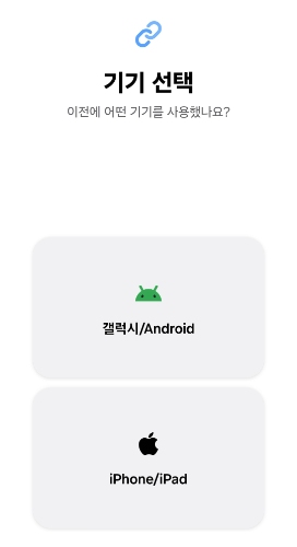 스마트 스위치 무선 전송 1