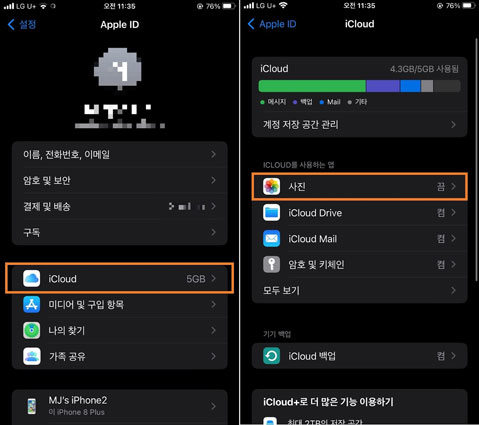 아이폰에서 아이클라우드 사진 옵션 선택-2