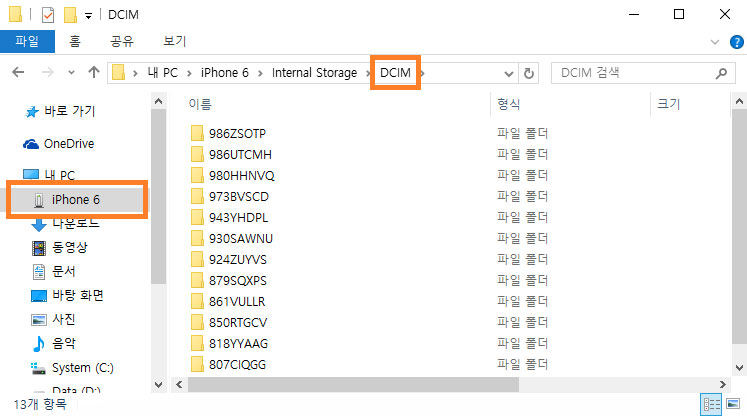 폴더에서 아이폰 사진 선택
