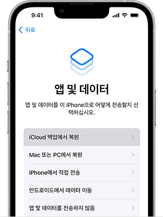 Move to iOS로 안드로이드 아이폰 사진 이동