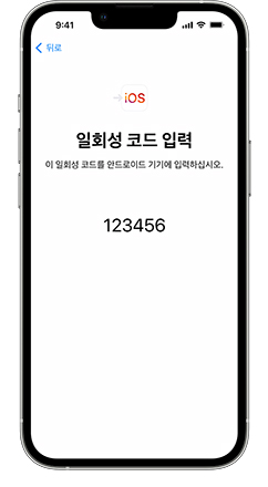 갤럭시 아이폰 사진 이동