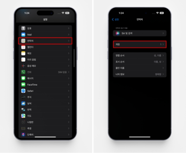아이폰에서 구글 계정 동기화