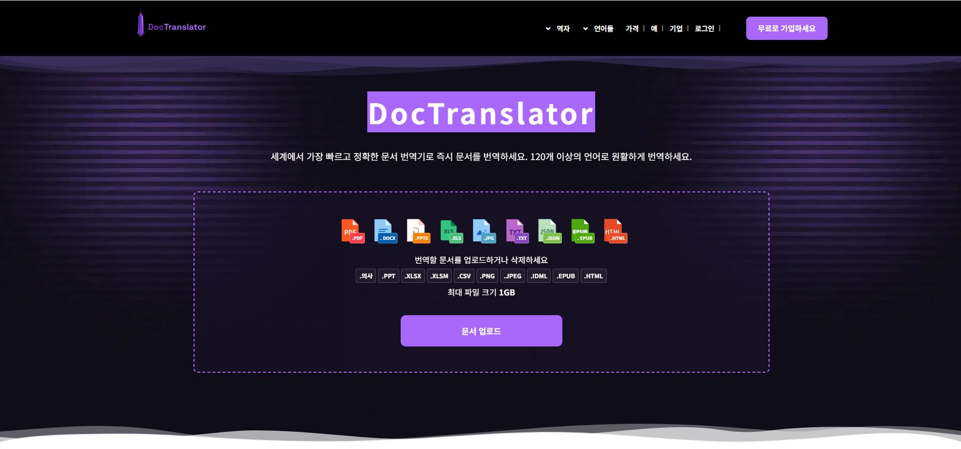 doctranslator homepage