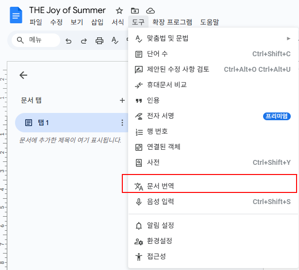 google-doc-translate