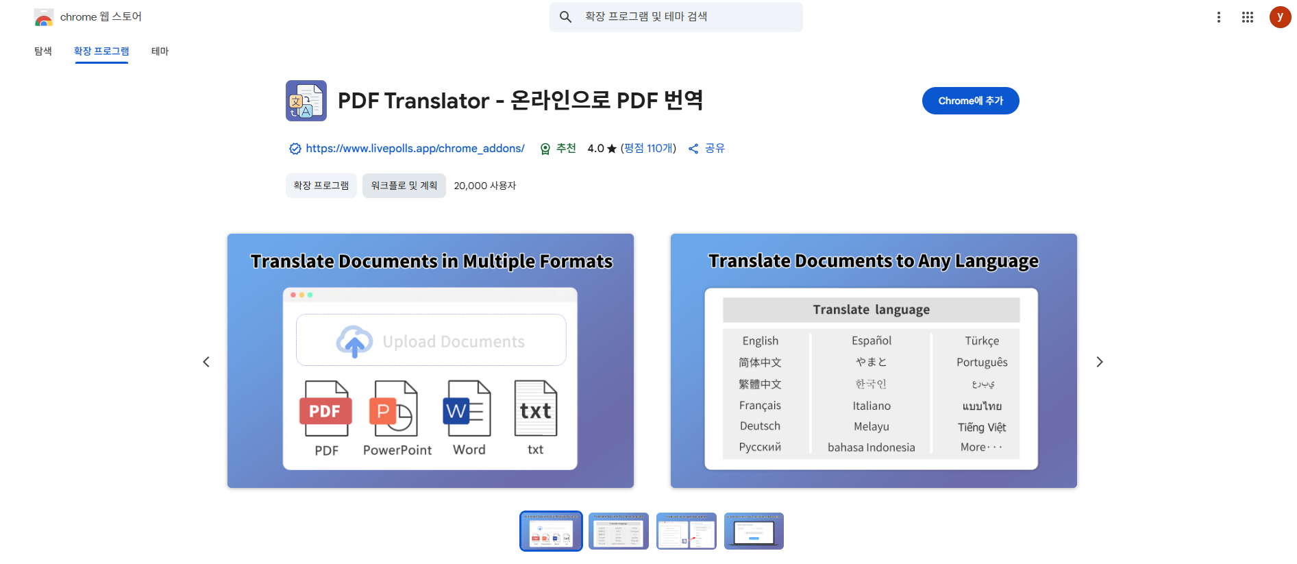 pdftranslator homepage