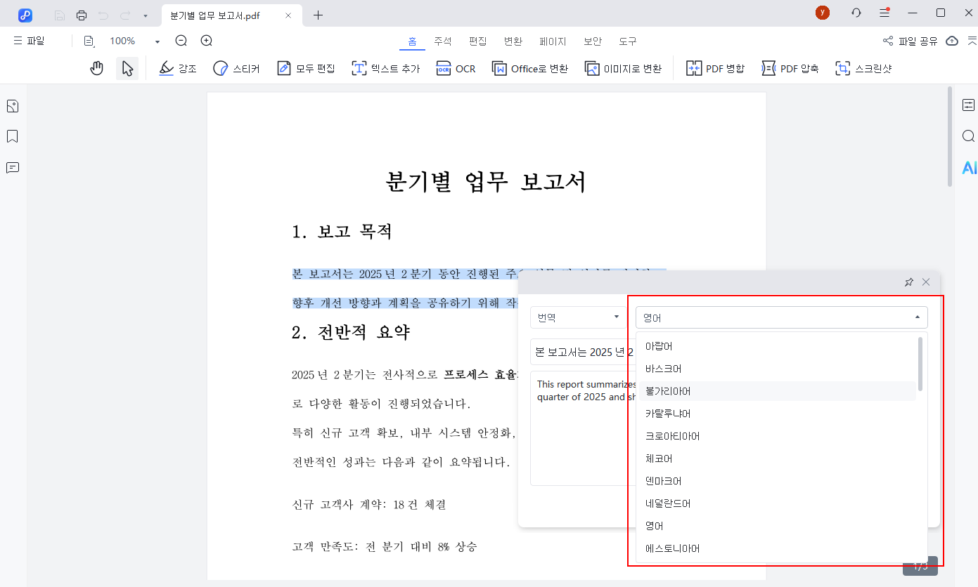 pnob-select-language-to-translate